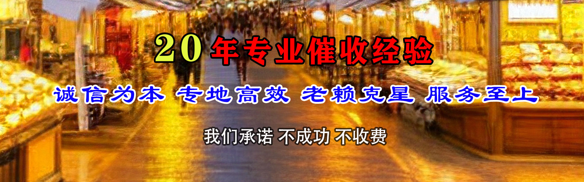 罗定讨债公司